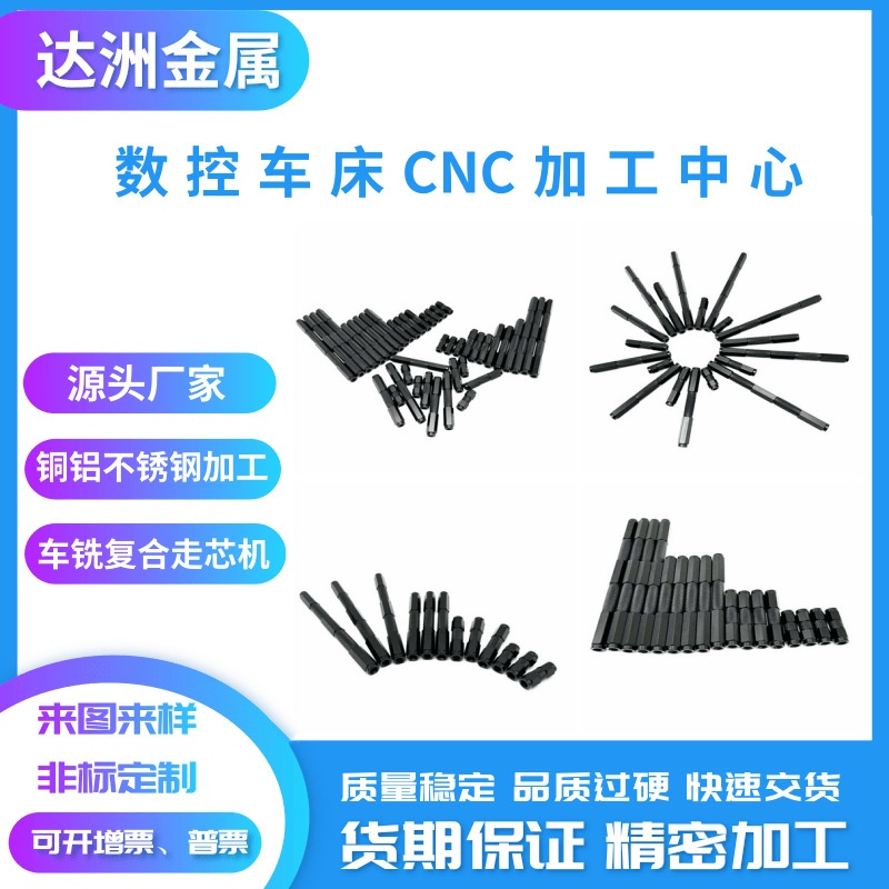 铝合金数控车床CNC加工车铣复合钣金件加工 不锈钢黄铜走芯机定制