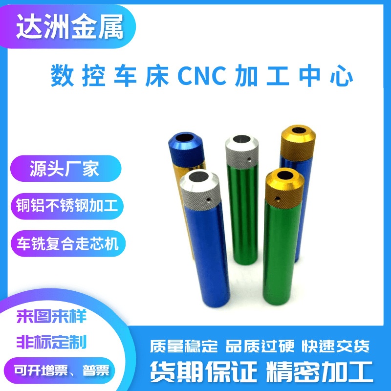 铝合金加工 CNC数控车床加工车铣复合不锈钢非标精密零件按需定制
