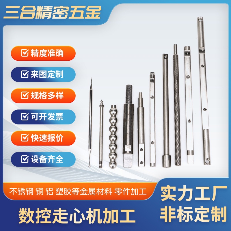 非标定做数控车床车铣复合走心机加工不锈钢件钛合金铝合金