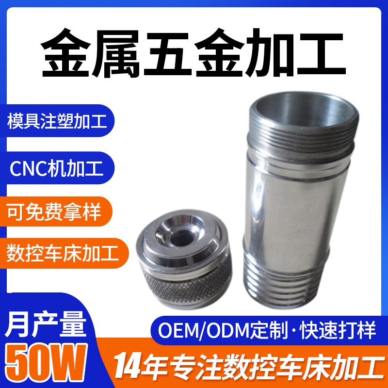 铝件cnc精加工铝合金手电筒外壳加工光学配件金属新能源五金加工