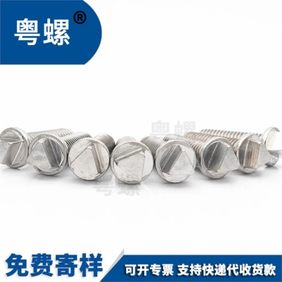 304不锈钢三角头螺丝防盗螺丝外三角机箱螺栓路灯杆防偷螺钉M6M8