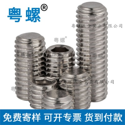 304不锈钢平端紧定螺丝 内六角无头螺钉 机米 顶丝M3M4M5M6M8M10