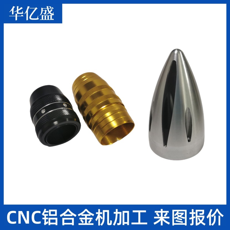 铝件CNC机加工 电子数码产品铝合金外壳加工定制 数控cnc车床加工