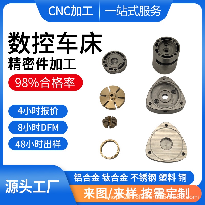 铝合金数控车床精密配件钛合金加工 金属五金零件五轴机械CNC加工