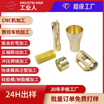 cnc数控加工铝合金非标件铜件五金手板机加工后处理 彩色阳极氧化