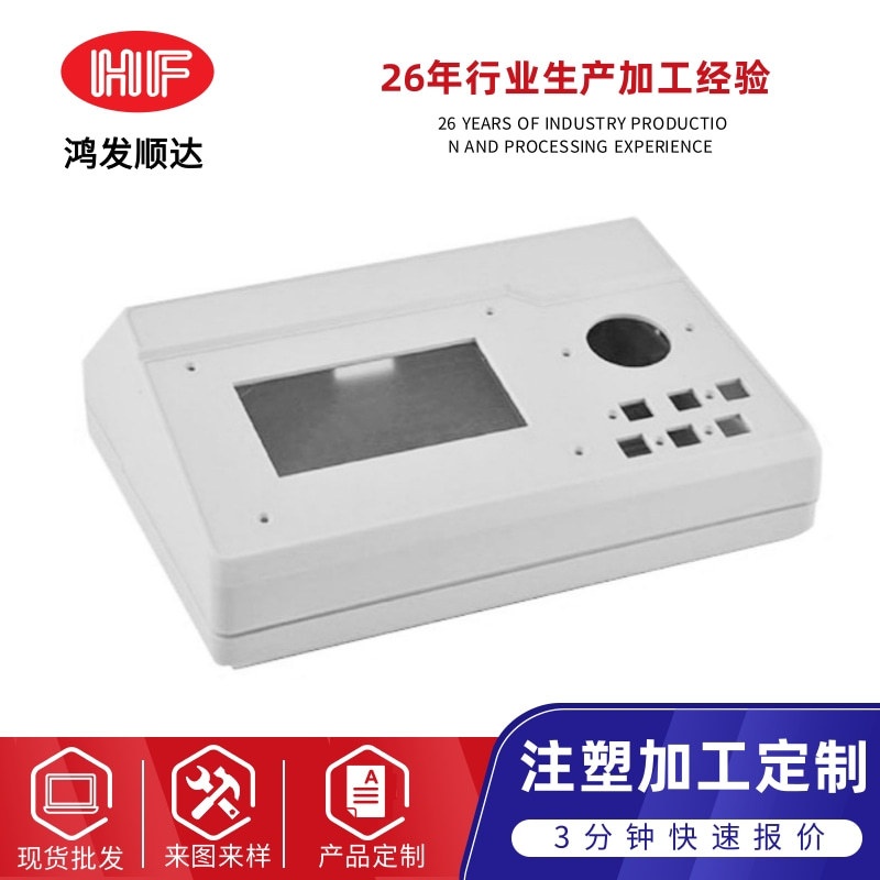现货医疗美容仪器外壳ABS塑料外壳电池电源盒塑料美容仪器机塑胶