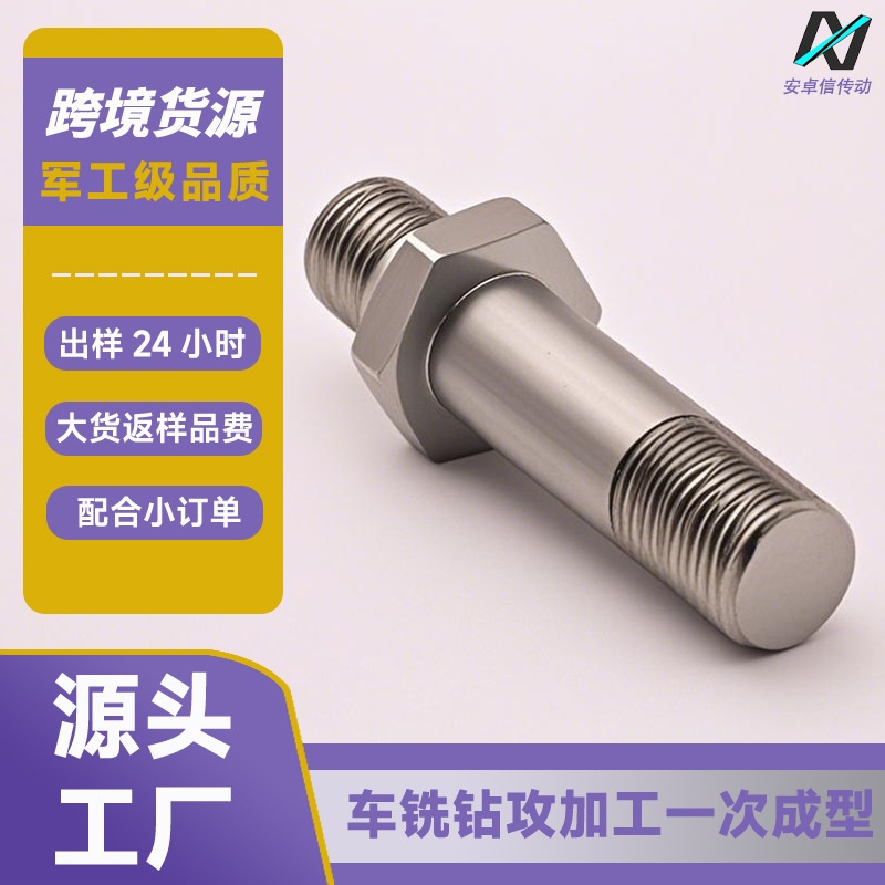 东莞工厂机加工非标件五金零件机械加工数控车床cnc铝件加工定制