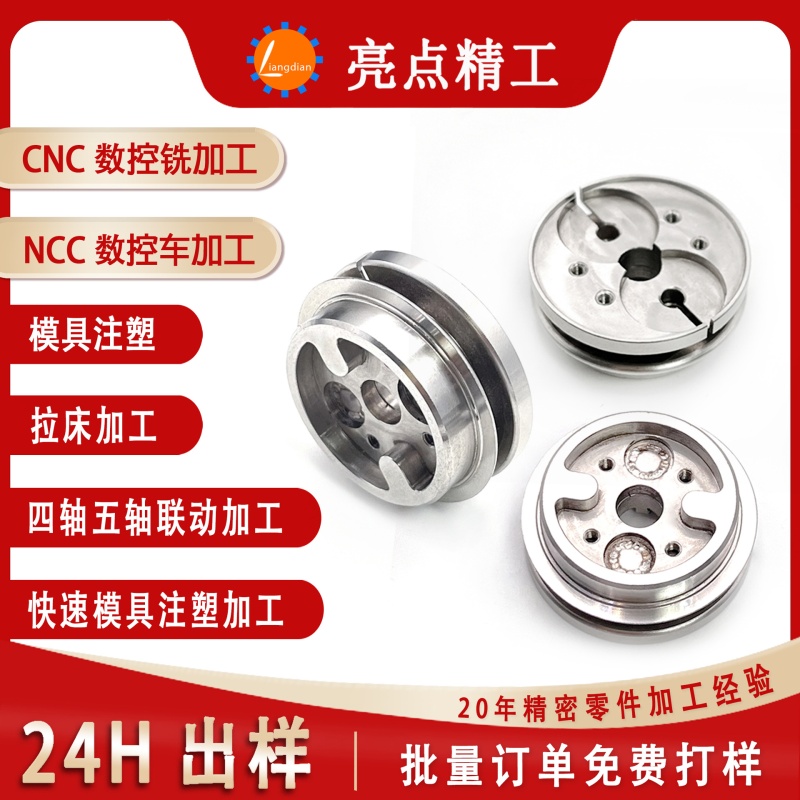 不锈钢零件加工cnc数控车床电脑锣来图来样机械定做高精度定制