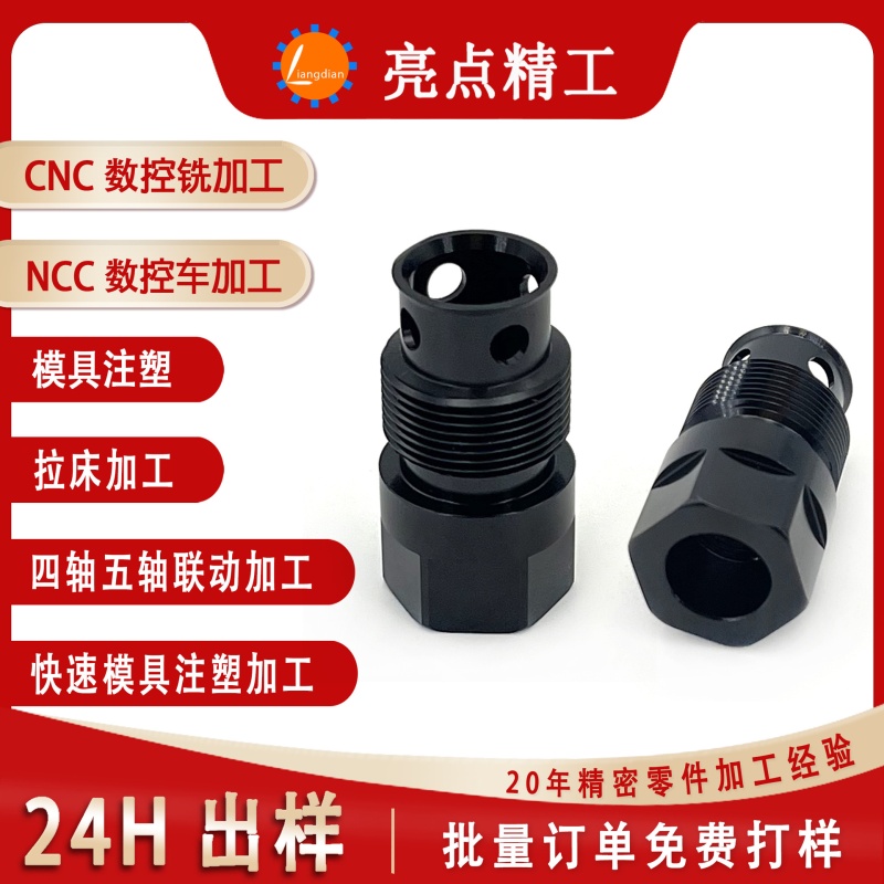 铝件机械配件车铣复合加工五金零配件加工厂家定制铝合金零件加工