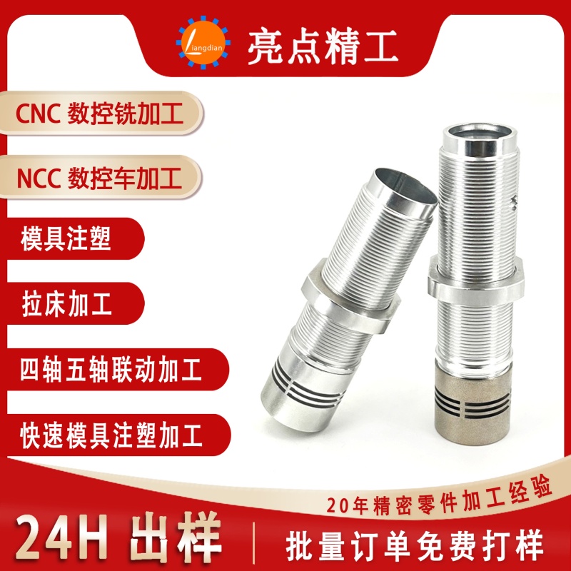 五金cnc数控车床机加工铝合金机械零件非标定制铣床