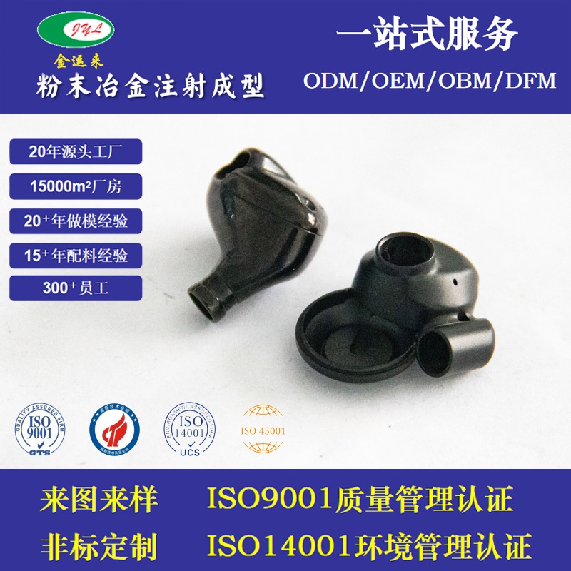 钛合金不锈钢粉末冶金MIM五金加工定制制品蓝牙TWS耳机转轴切割