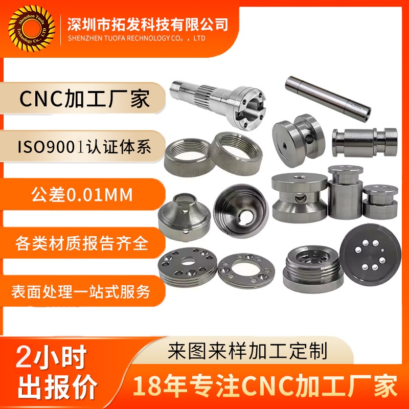 CNC车床加工304/316不锈钢材质定制 CNC数控机加工非标件cnc加工