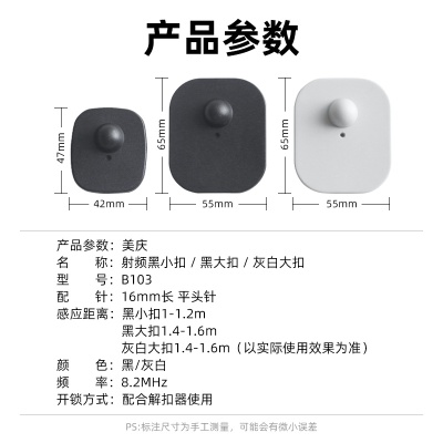 美庆防盗大小方磁扣射频服装超市店铺磁扣硬标签配件