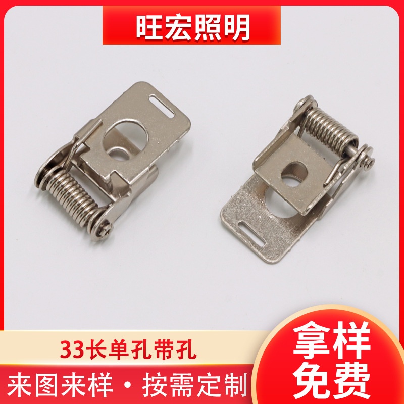 32长筒灯弹簧灯具弹簧夹厂家批发灯饰五金配件薄款天花灯卡簧卡扣