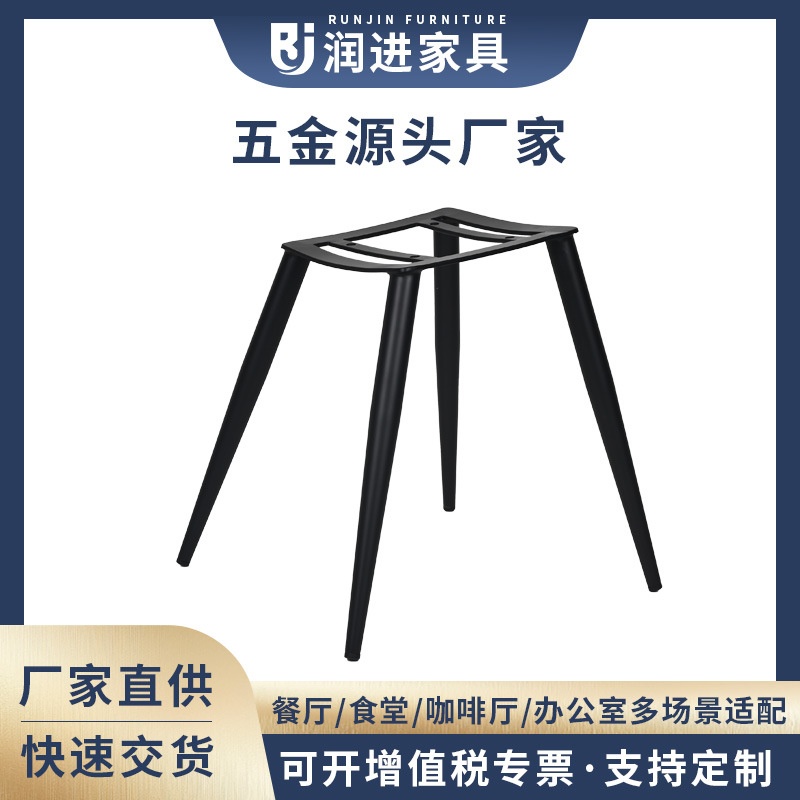 休闲椅办公椅子桌腿支架餐椅桌角支架铁艺餐厅咖啡厅椅子脚架定制