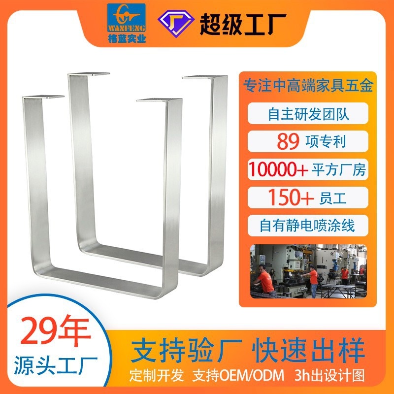 厂家直供简易U型桌脚 批发不锈钢桌子支撑腿咖啡桌餐桌支架桌腿