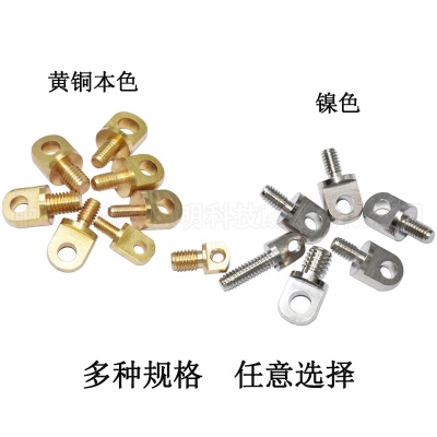 批发铜柱螺丝无人机灯具连接件吊耳铜螺丝吊钩灯饰钢丝绳五金配件