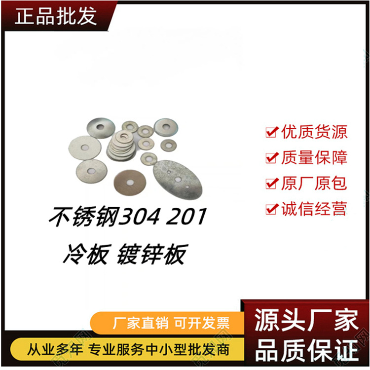 厂家直销镀锌圆铁垫片金属平垫圈脚垫介子不锈钢垫片拐杖头垫片