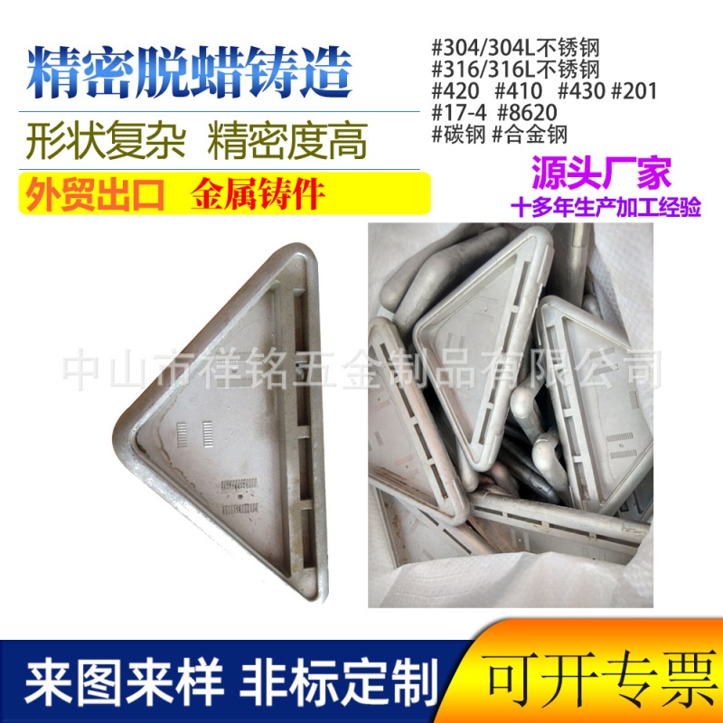 不锈钢压铸玻璃夹精密铸造件非标五金机械配件316硅溶胶铸件