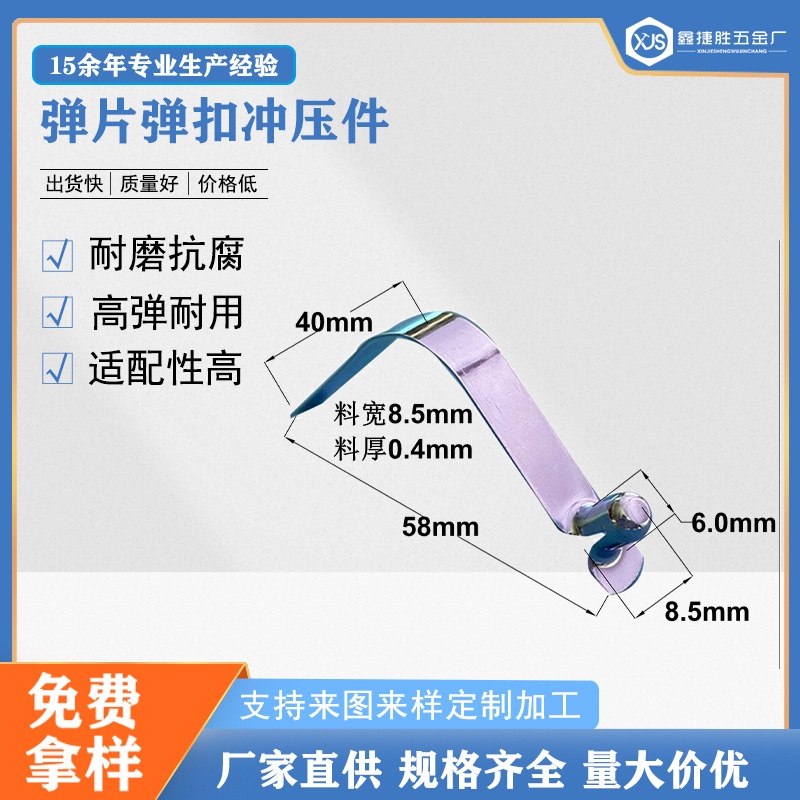 弹扣 高弹性v型定位弹片卡扣 管内定位锰钢弹簧片弹扣卡口