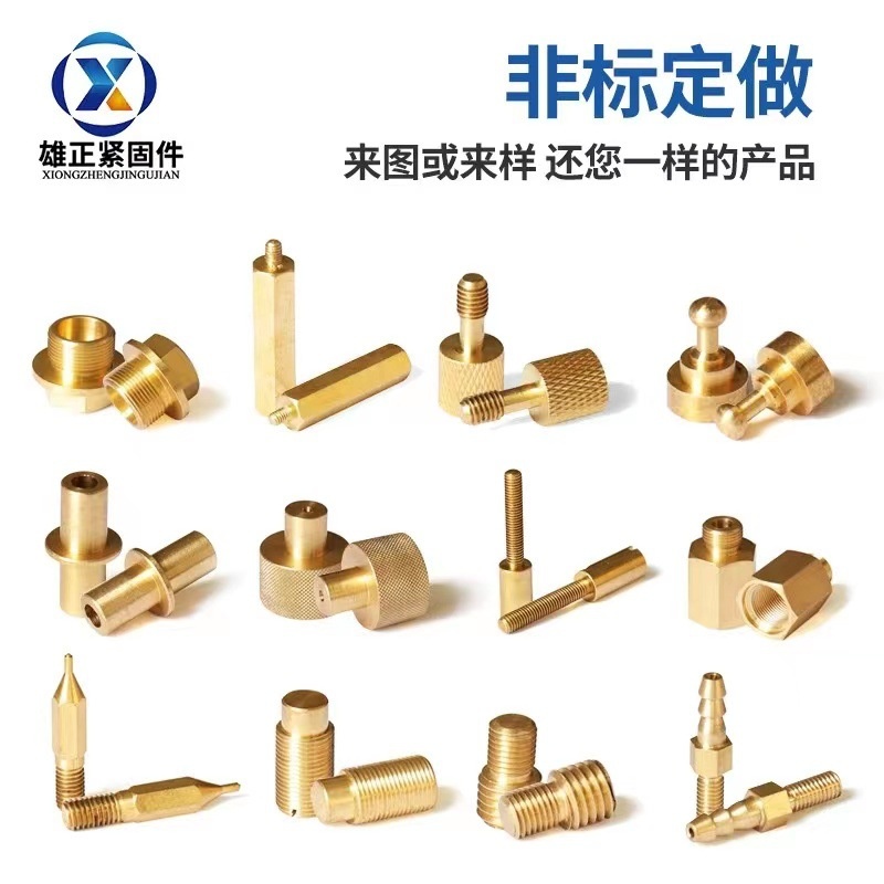 非标不锈钢铁铝铜件加工异形螺杆螺丝螺母自动车床生产加工五金件