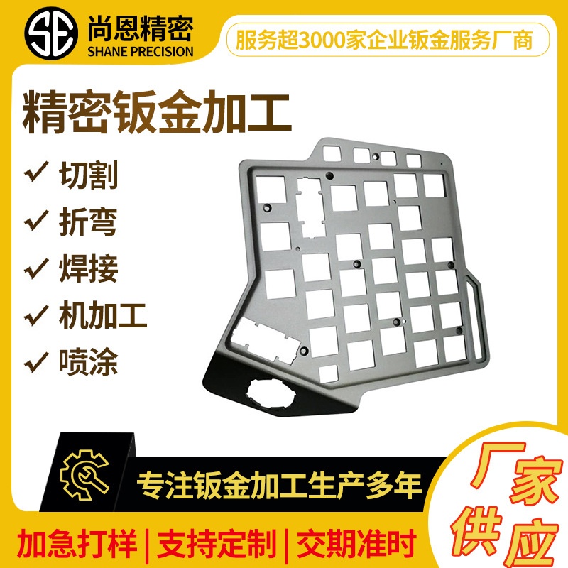 深圳东莞精密钣金加工来图来样激光切割冲压折弯焊接精密五金钣金